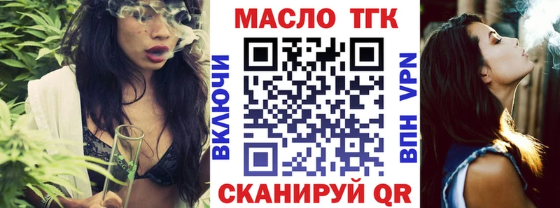 Дистиллят ТГК THC oil  купить наркотик  Благодарный 